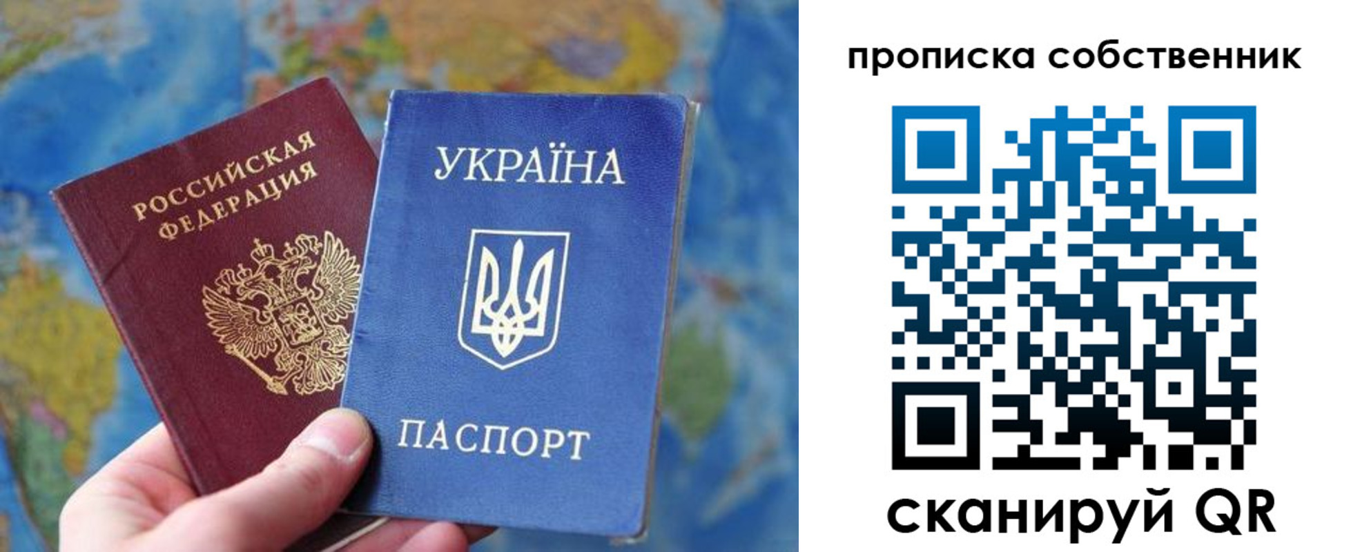временная регистрация для школы в Пушкино