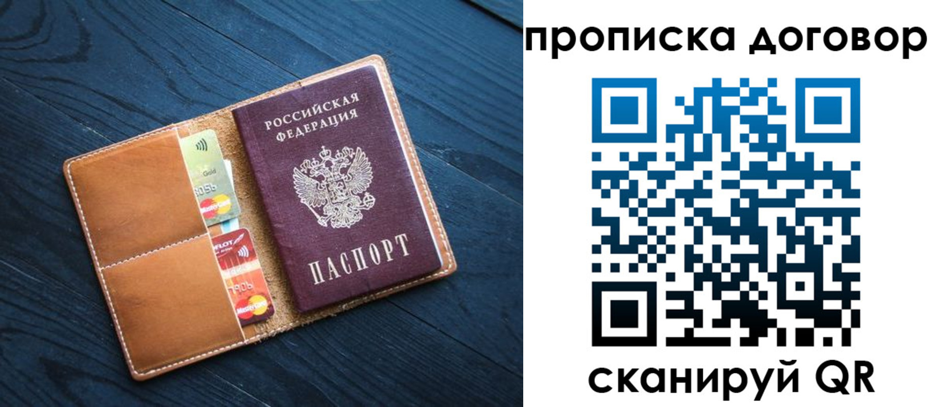 временная регистрация гарантия в Пушкино