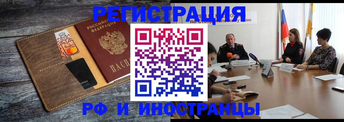 где прописаться в Пушкино