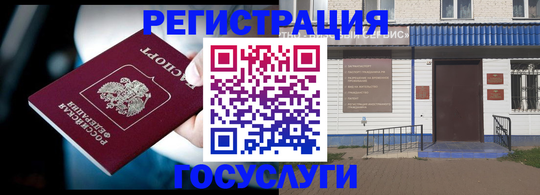 прописка штамп в Пушкино