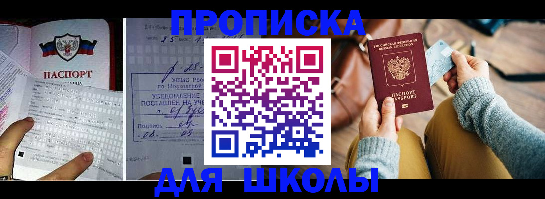 регистрация в Пушкино