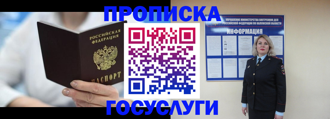 временная регистрация законно в Пушкино